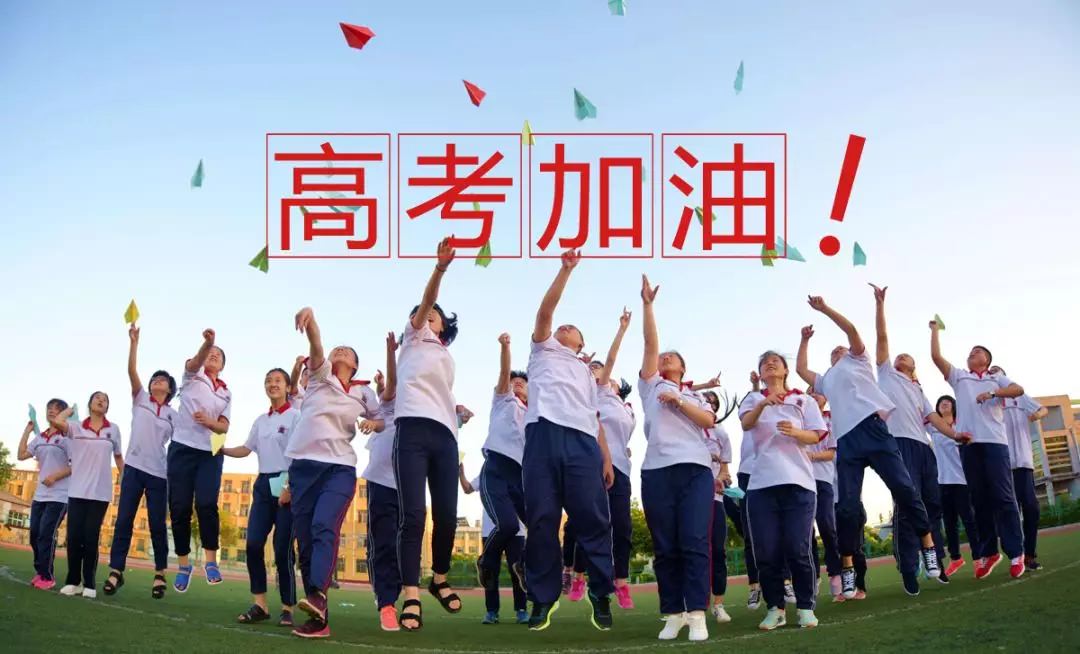 端午遇上高考-西尼祝各位節(jié)日快樂！祝學(xué)子旗開得勝！