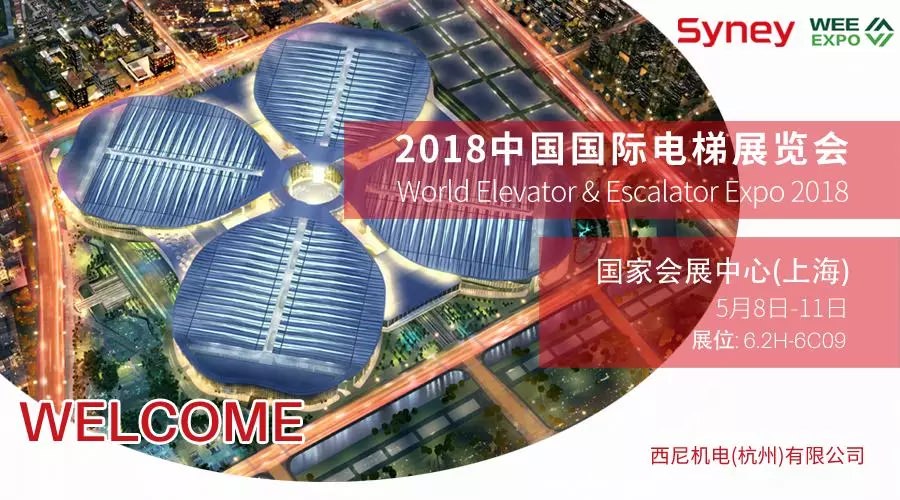 【我想知道】如何獲取中國(guó)國(guó)際電梯展覽會(huì)參觀證？